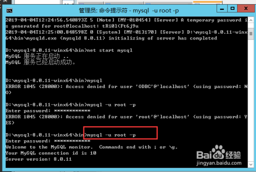 window server2012安装mysql 8.0教程3
