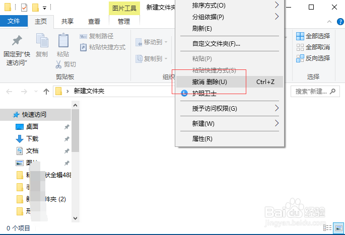 电脑删了文件怎么恢复