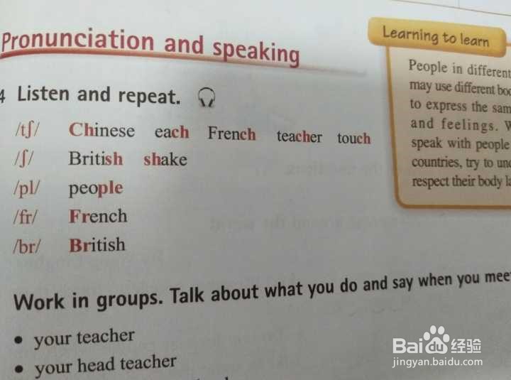 外研社英语七年级下Module11Unit1自学方法