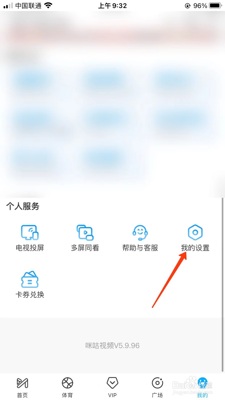 咪咕视频怎么同时缓存三个视频
