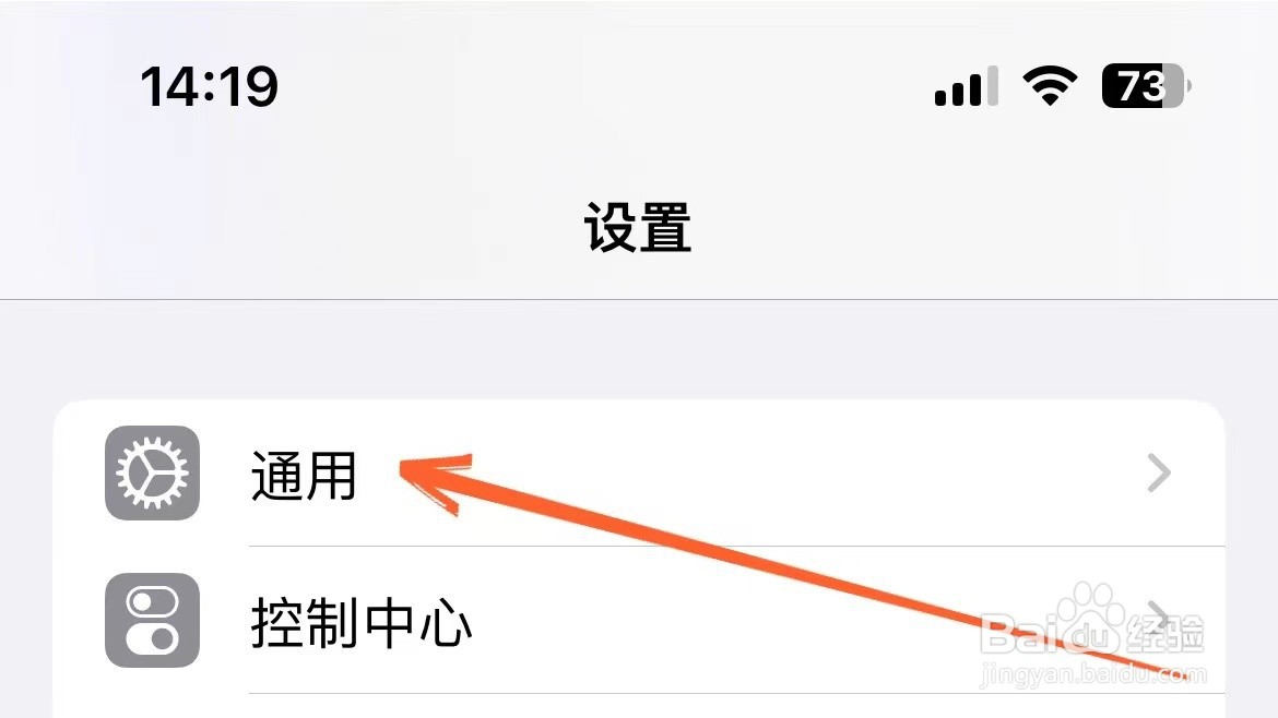 苹果手机一直显示无服务
