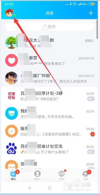 手机QQ怎样将发送的语音消息自动转换为文本？