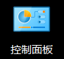 怎么在Win10中安装NFS服务