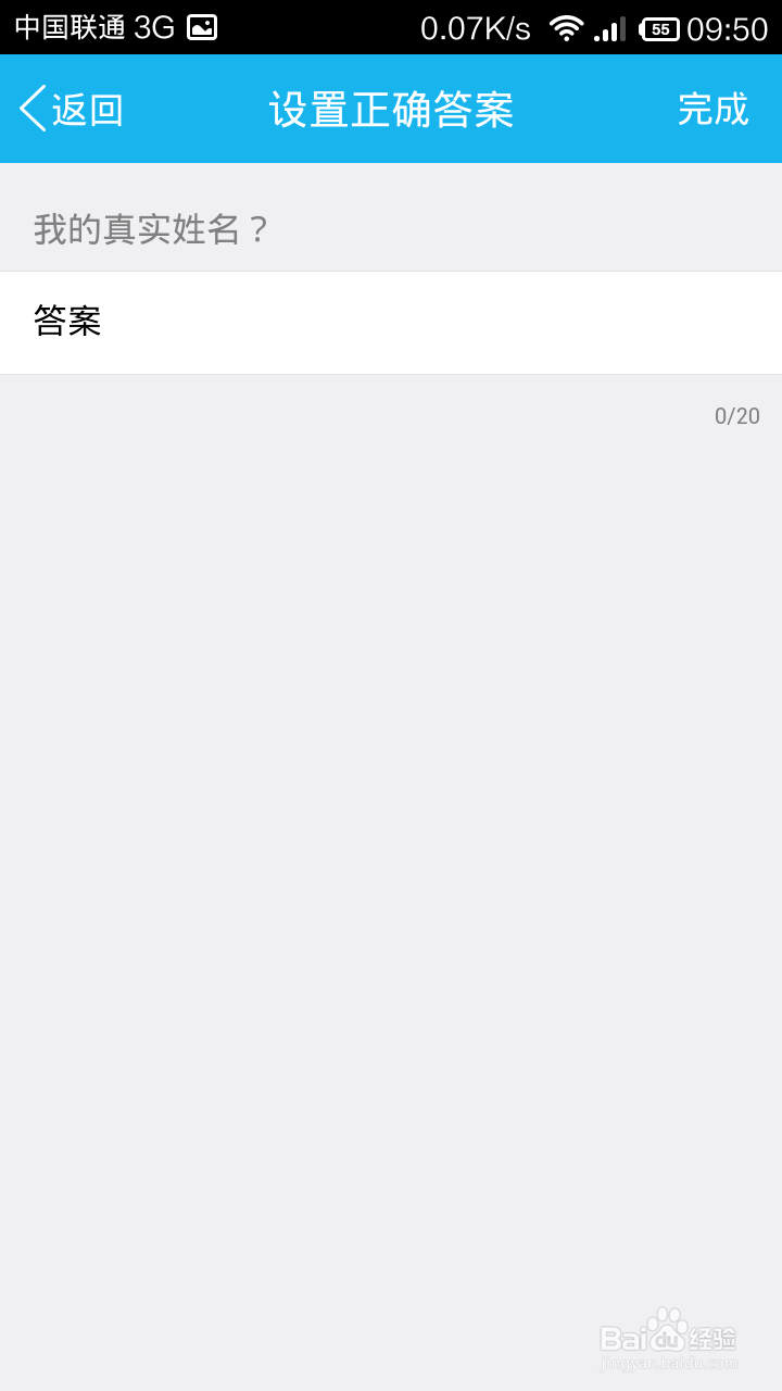 手机qq怎么设置加好友权限