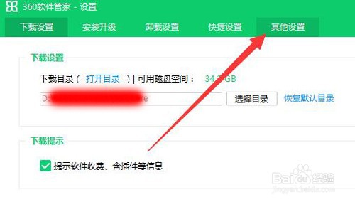 如何设置软件安装好后立即清理安装包？