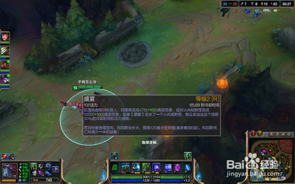 LOL英雄打法——超级坦克虚空恐惧