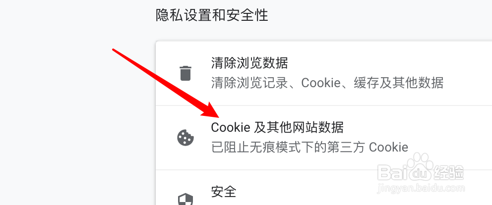mac chrome浏览器怎么设置允许所有cookie
