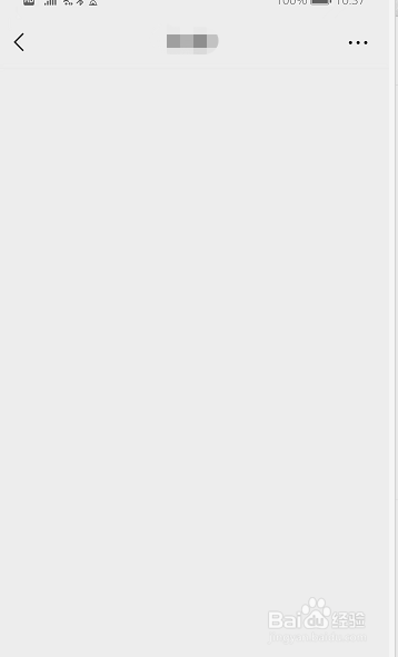 微信聊天背景怎么取消掉