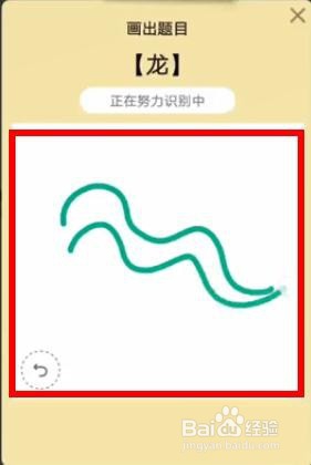 腾讯QQ别人发的画龙红包怎么快速画出来