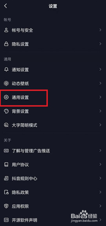 抖音怎么开启色弱模式