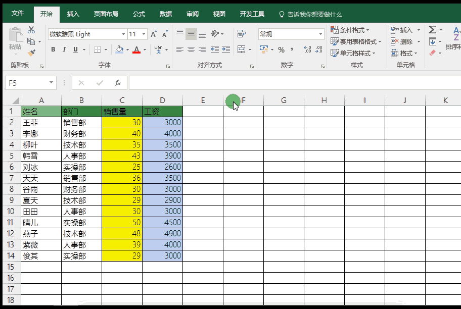 财务excel技巧，您知多少
