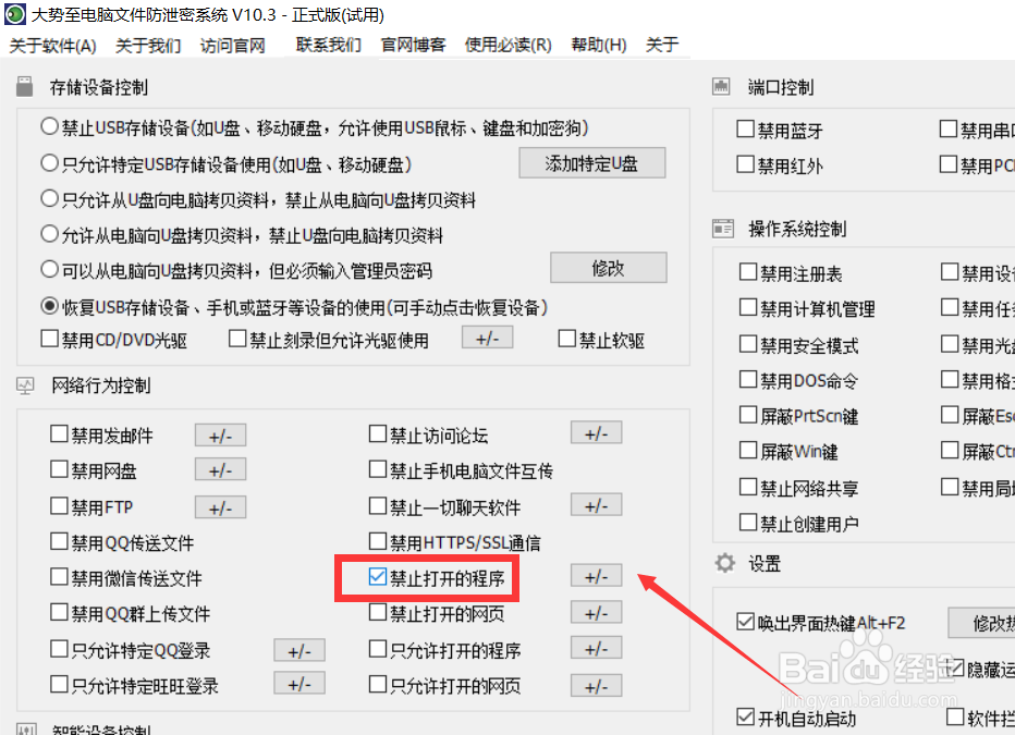 怎么禁止在电脑上玩游戏 禁止电脑玩游戏方法