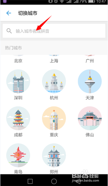 #智能#如何在手机上实时查询公交车位置