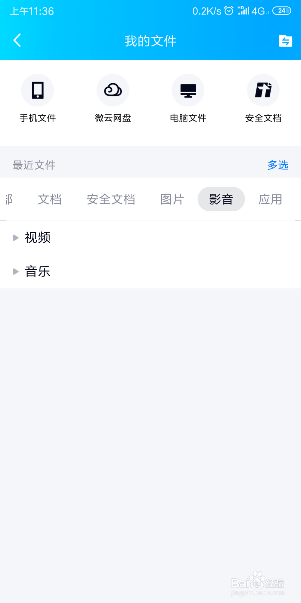如何找回自己很久前QQ发送给别人的文件