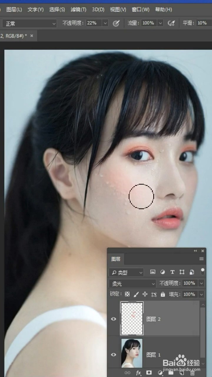 Ps如何添加眼影和腮红