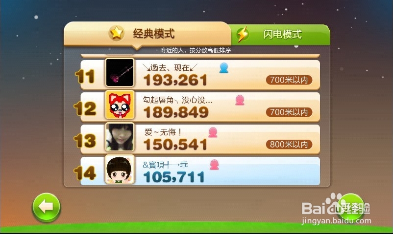 天天连萌游戏的诱惑力