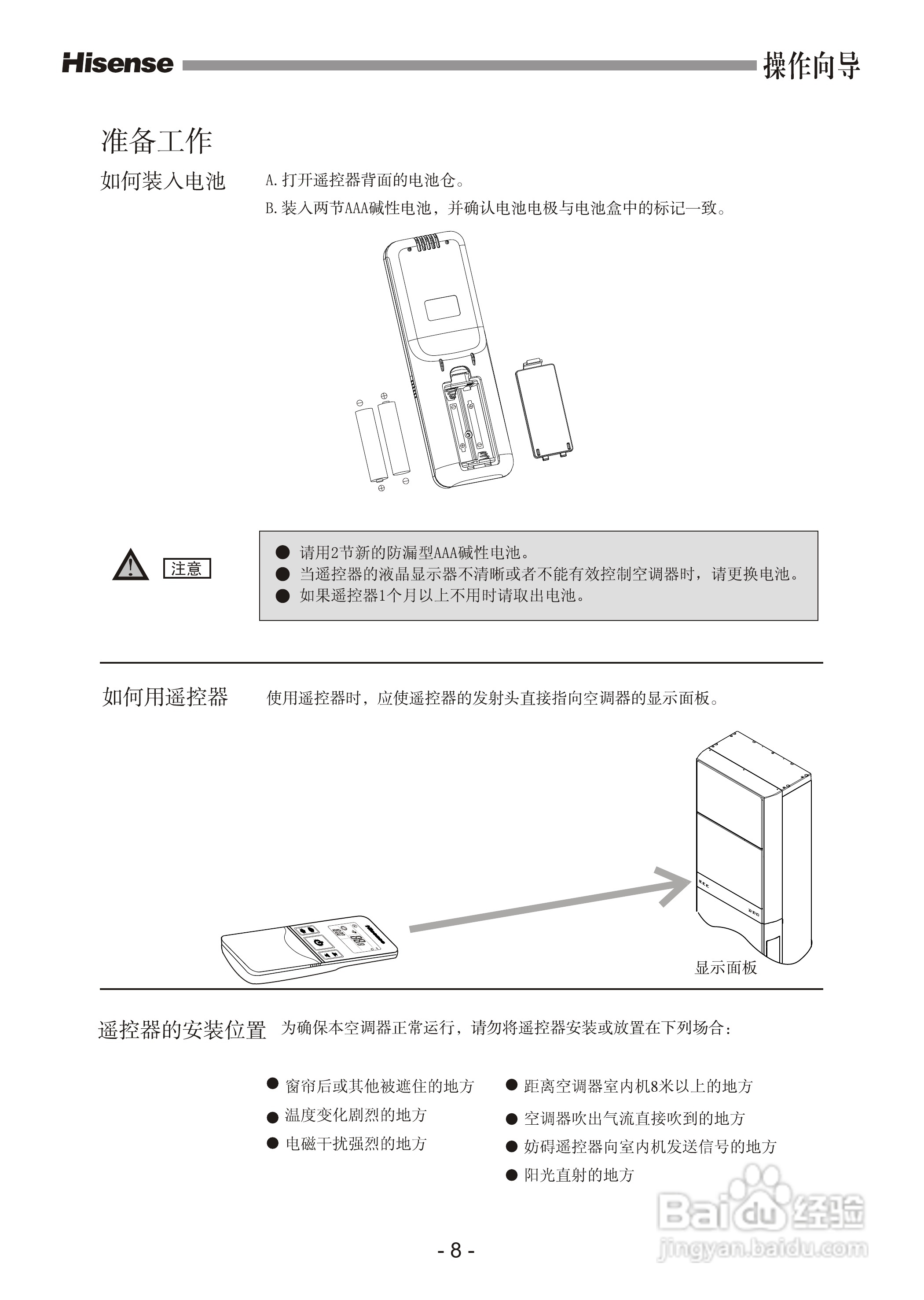 海信KFR-72LW/09FZBpH-2空调使用说明书:[1]