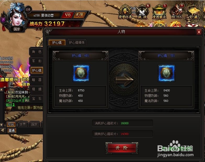 体验77313游戏账号等级信息不更新怎么办？