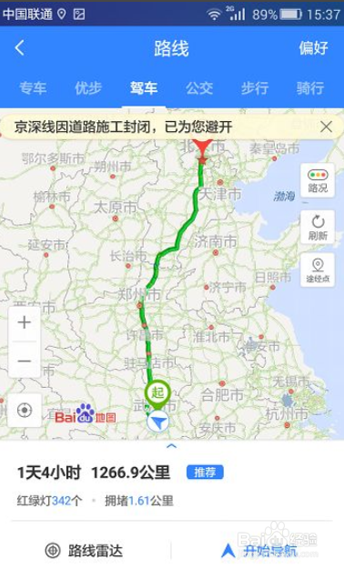 百度地图怎么设置少收费和躲避拥堵