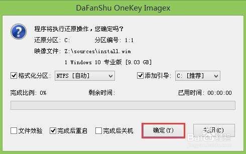 用u盘给神舟电脑安装win10系统