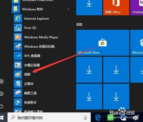 Win10系统如何压缩图片大小