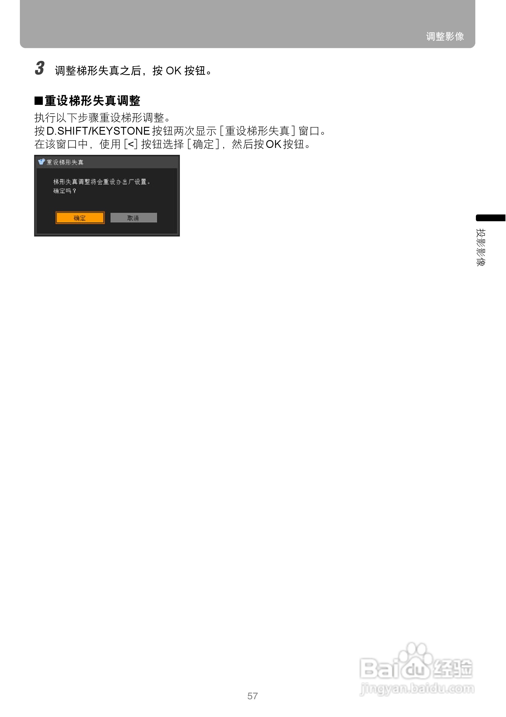 佳能SX80投影仪使用说明书:[6]