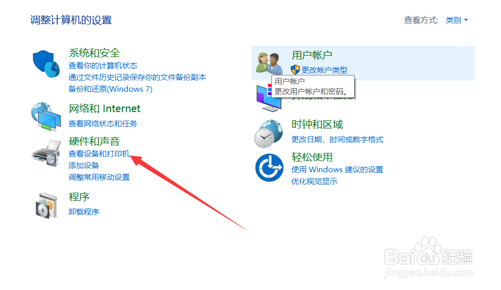 如何查看usb设备连接器的设备状态