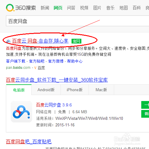 如何注册百度网盘账号？