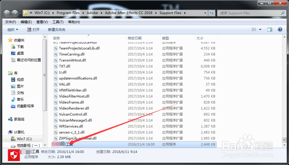Adobe After Effects CC 2015安装激活