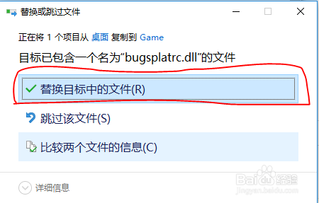 bugsplatrc resource dll