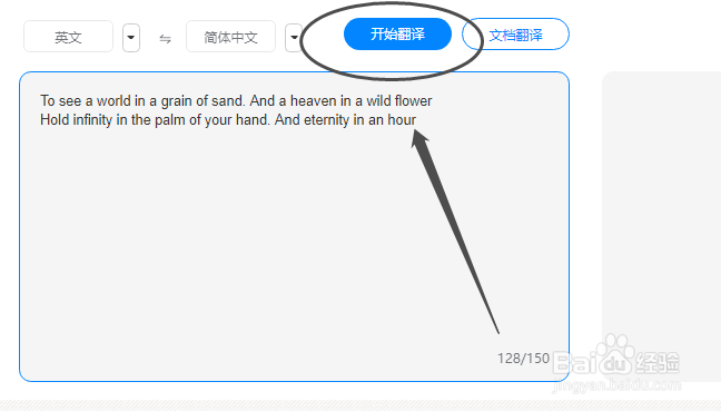 英译汉在线翻译句子怎样实现