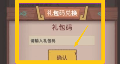 《咸鱼之王》2022最新礼包码大全