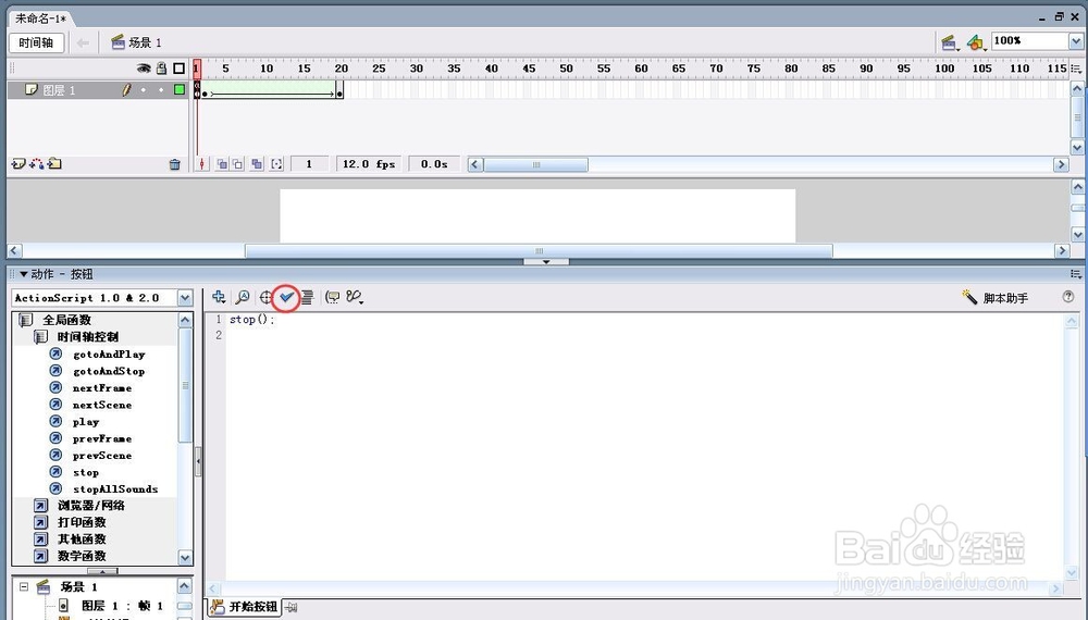 Flash 8如何制作开始按钮