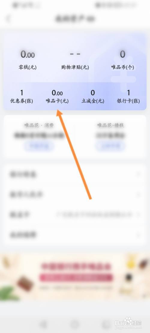 唯品会怎么购买唯品卡