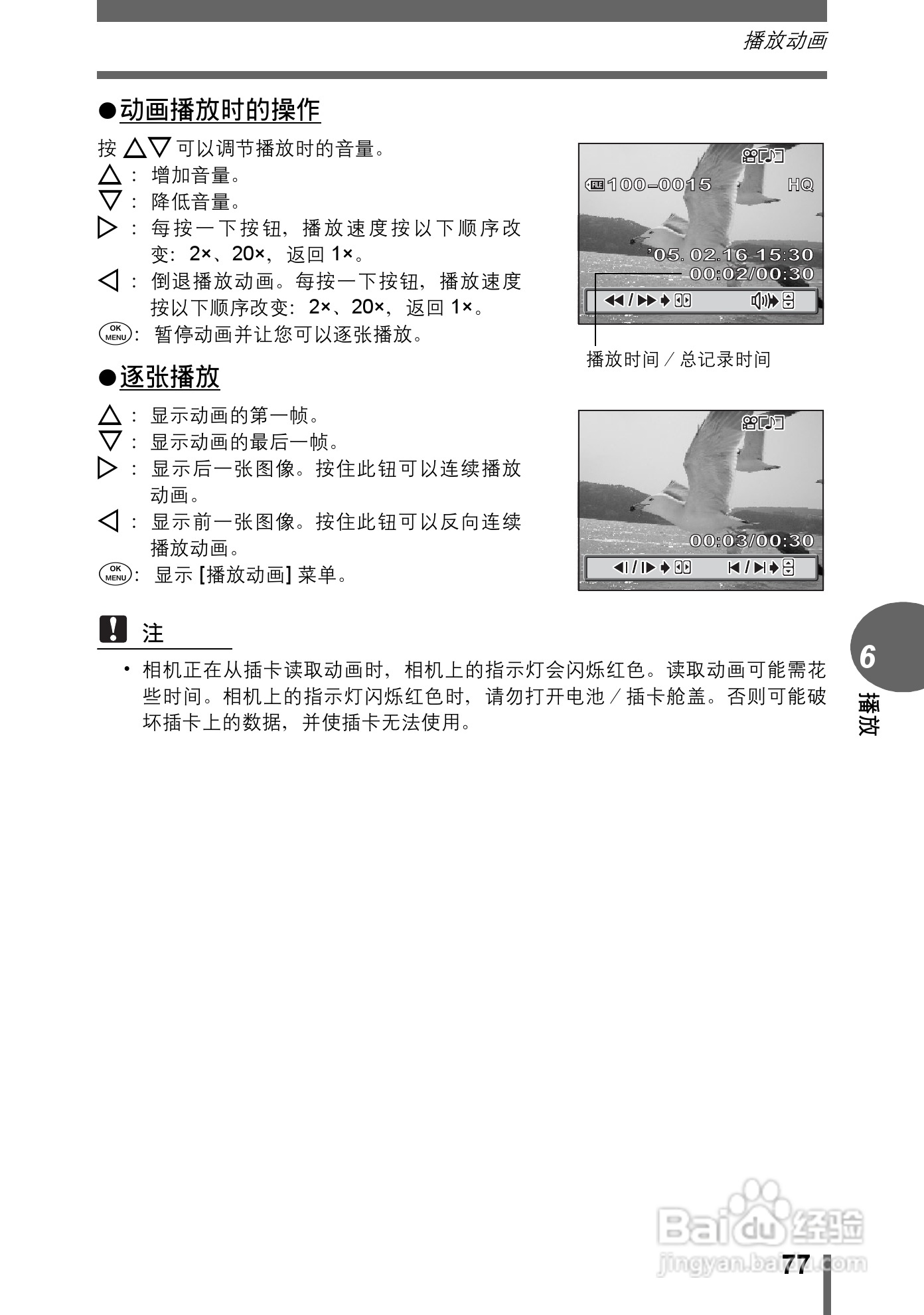奥林巴斯 μ-500 D数码相机说明书:[8]