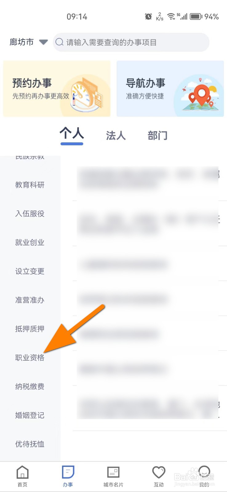 保育员证怎么办理