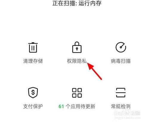 企业微信怎么开启定位权限