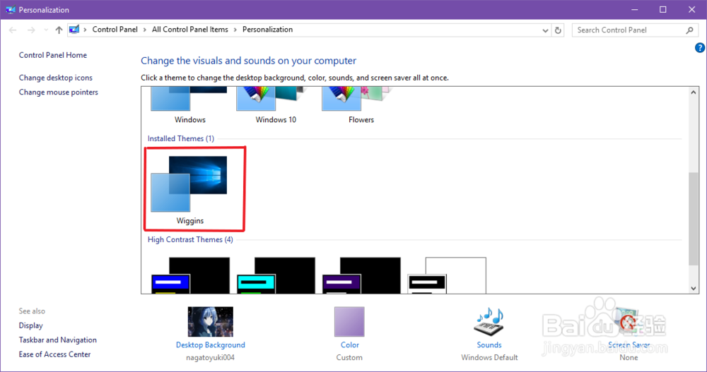 两方法修改Windows7/8.1/10窗口颜色（护眼）