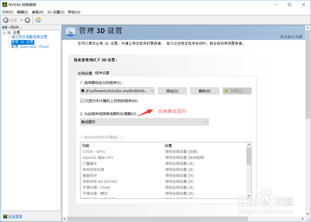 win10 OBS录视频黑屏,解决方案.