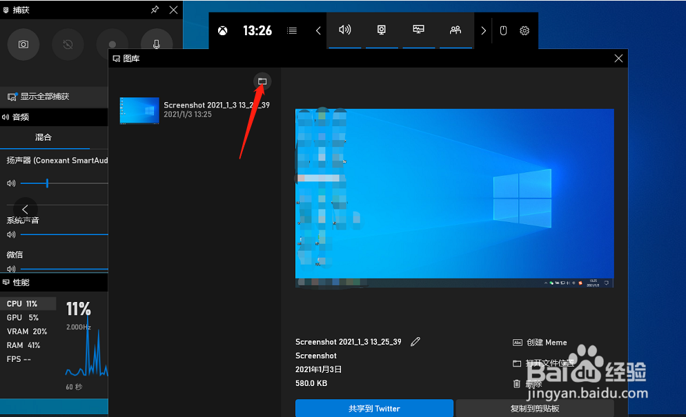 怎样使用win10系统的录屏功能？
