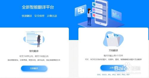 英语翻译成中文的方法 百度经验 英语翻译成中文的方法 百度经验