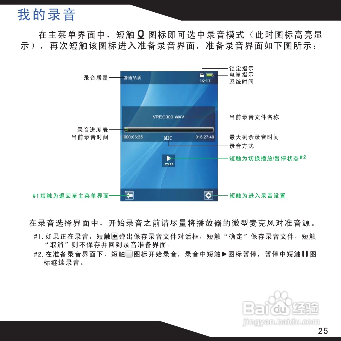 海畅PA70数码影音使用说明书:[3]