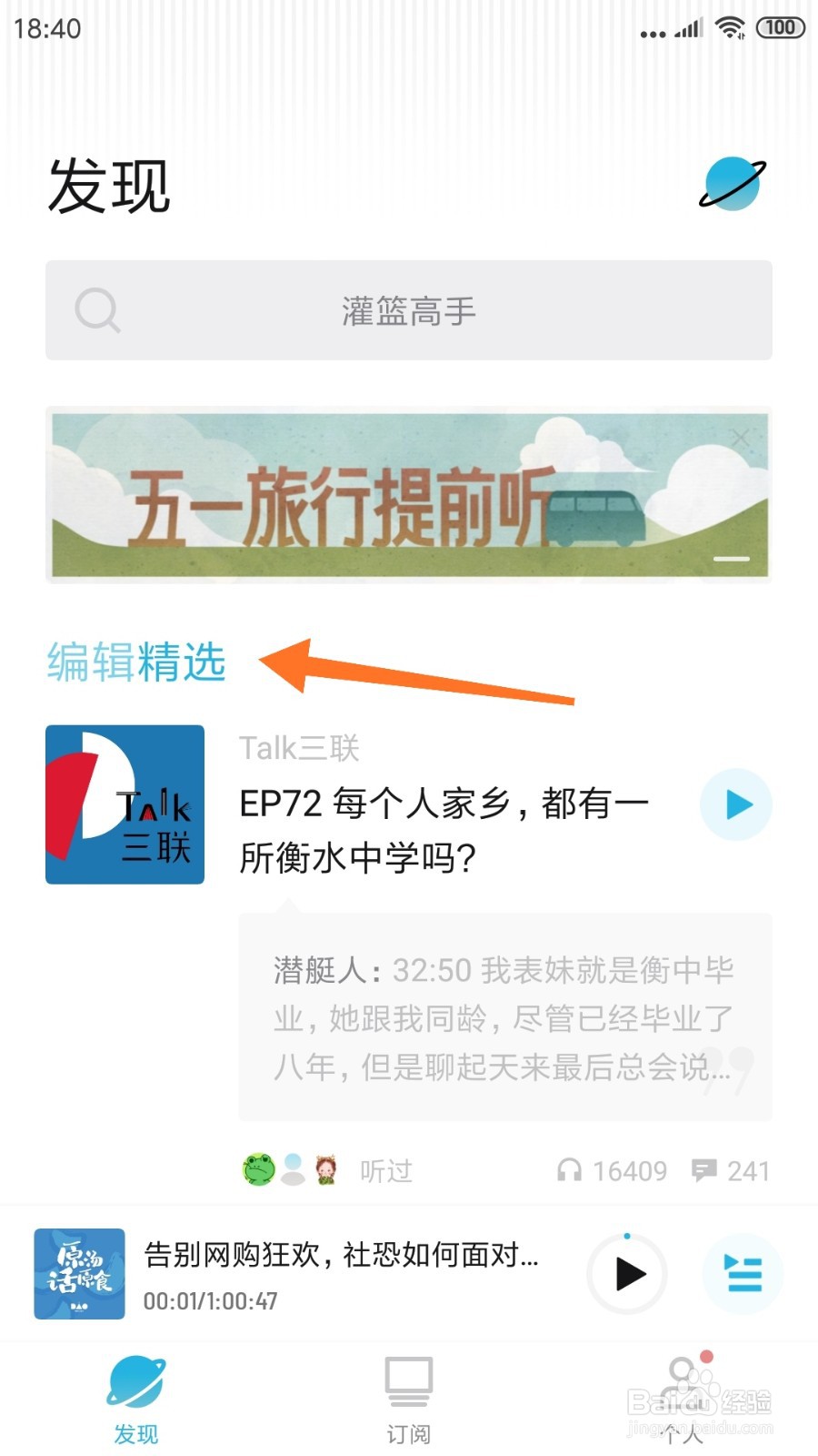 小宇宙中如何查看京沪购房逻辑大不同