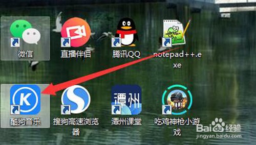 如何把酷狗音乐的音质设置为超重低音?
