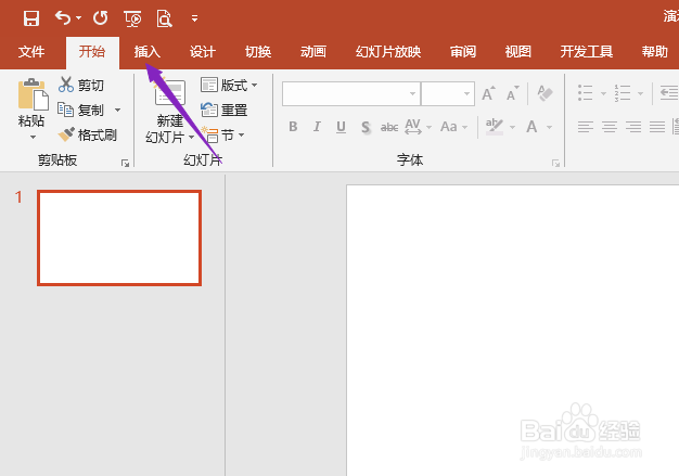 PPT如何制作连续循环图