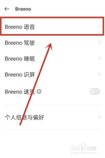 OPPO手机语音播报怎么关闭