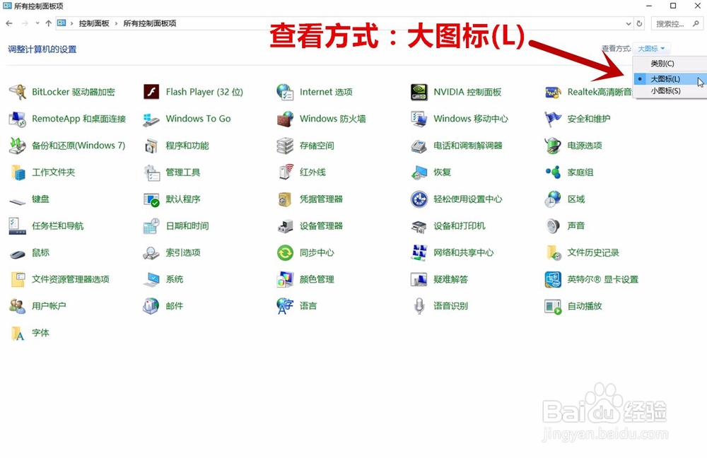 win10如何快速找到控制面板的位置