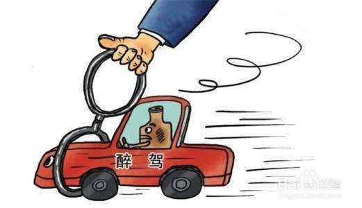 酒驾怎么处理2019