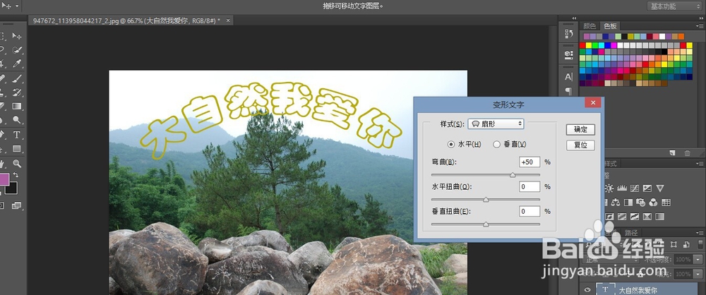 ps中给图片加入字体