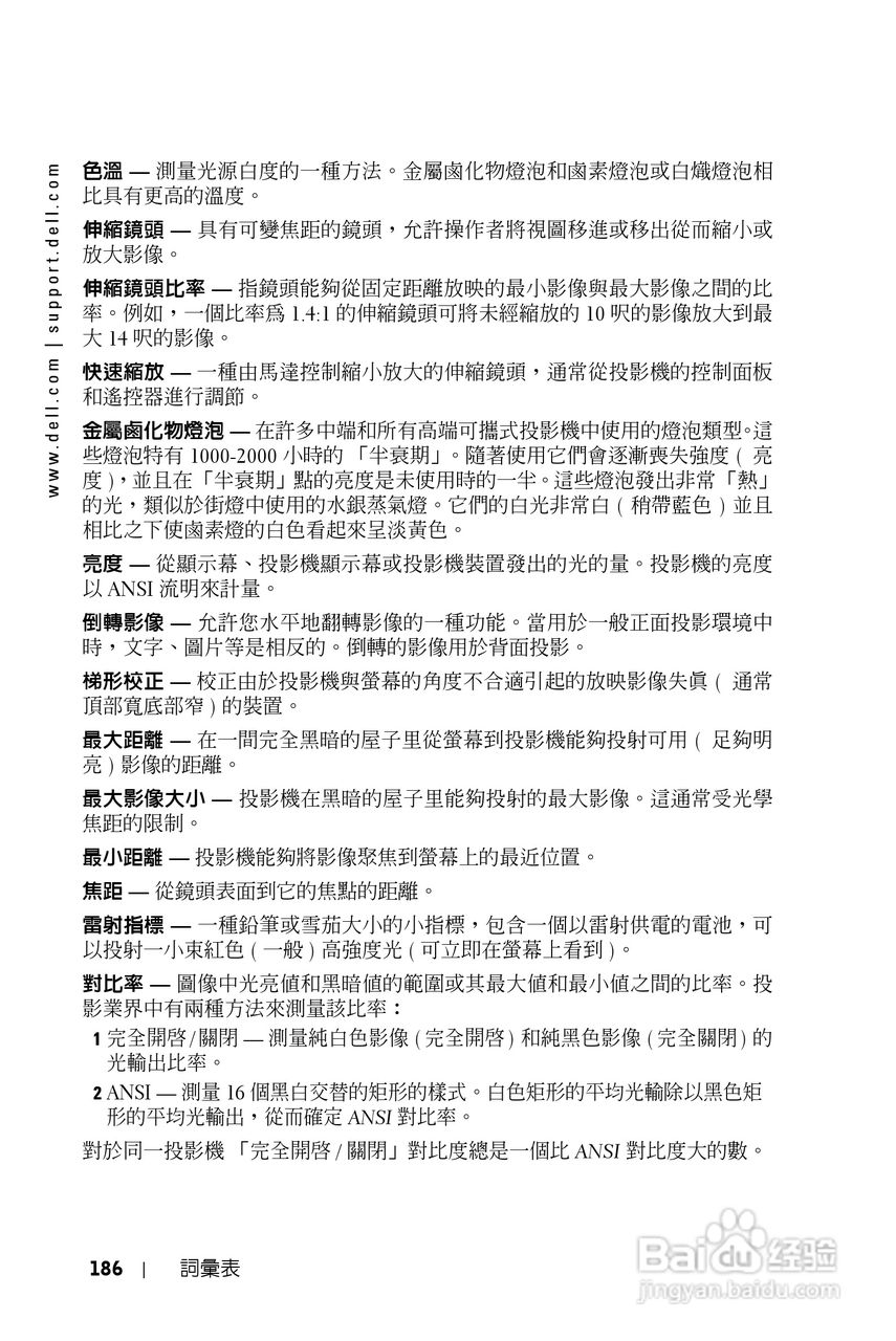 DELL Dell 1200MP Projector投影机说明书:[19]